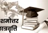 गोंडा : दशमोत्तर छात्रवृत्ति के 43 हजार आवेदन लंबित, सीडीओ ने जताई नाराजगी