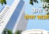 <span class="t-red">Stock market closed:</span> शेयर बाजारों में भारी गिरावट...610 अंक लुढ़का सेंसेक्स, 26,000 अंक से नीचे आया निफ्टी 