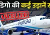 नहीं थमा इंडिगो एयरलाइंस की उड़ानें रद्द होने का सिलसिला, लखनऊ से विभिन्न शहरों के लिए आने-जाने वाली 26 फ्लाइट कैंसिल