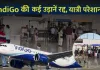 <span class="t-red">लखनऊ एयरपोर्ट पर इंडिगो की 22 फ्लाइटें रद्द... </span> लौट रहे यात्री, परिसर में काउंटर पर घटने लगी कतार