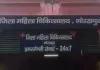 शर्मनाक : पूरे कपड़े उतारो तब होगा अल्ट्रासाउंड... टेक्नीशियन ने महिला से की छेड़छाड़, चिल्लाने पर दी धमकी