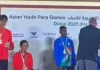 भारतीय पैरा एथलीटक दल ने एशियाई युवा पैरा गेम्स में जीते आठ स्वर्ण समेत 17 पदक  