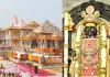<span class="t-red">राम मंदिर में फिर होगा भव्य महोत्सव :</span> प्राण प्रतिष्ठा की दूसरी वर्षगांठ पर खास तैयारी, राजनाथ सिंह और चंद्रबाबू नायडू होंगे यजमान 