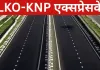 कानपुर-लखनऊ एक्सप्रेस-वे बनेगा स्टार्टअप ग्रोथ का नया इंजन, जानें कैसे...