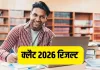<span class="t-red">CLAT Result 2026 :</span> क्लैट का परिणाम घोषित, यहां देखें कटऑफ और स्कोरकार्ड