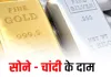 Gold-Silver Price : चांदी की चमक के आगे फीका पड़ा सोना, इस साल कीमतों में 130 प्रतिशत से अधिक का उछाल 