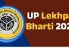 <span class="t-red">UP Lekhpal Recruitment: </span>लेखपाल भर्ती में आरक्षण प्रावधानों का हर हाल में होगा पालन, CM योगी ने दिए स्पष्ट निर्देश