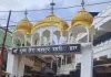<span class="t-red">लखनऊ का यहियागंज गुरुद्वारा बनेगा अंतरराष्ट्रीय पर्यटन स्थल, </span>सरकार देगी 2 करोड़  