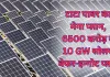 <span class="t-red">टाटा पावर का मेगा प्लान: </span>6500 करोड़ में 10 GW सोलर वेफर-इन्गोट प्लांट, जनवरी तक फाइनल होगी लोकेशन; ओडिशा-तमिलनाडु में लगी रेस