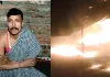 <span class="t-red">Amethi News: </span> छोटे भाई ने बड़े भाई को जिंदा जलाकर मार डाला, जमीन विवाद बना वजह