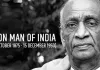 <span class="t-red">15 दिसंबर :  </span>सरदार पटेल ने दुनिया को कहा अलविदा 