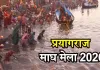 <span class="t-red">Magh Mela 2026: </span>माघ मेला में पहली बार होगा 'स्कैन टू फिक्स' तकनीक का इस्तेमाल 