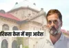 <span class="t-red"> हाईकोर्ट का बड़ा फैसला:</span> अब लखनऊ में होगी राहुल गांधी की नागरिकता से जुड़े मामले की सुनवाई 