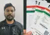 फर्जी आधार कार्ड बनाने वाले गिरोह का मास्टरमाइंड गिरफ्तार, STF ने नेपाल सीमा पर बहराइच से दबोचा