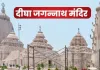 <span class="t-red"> जगन्नाथ मंदिर ने बनाया रिकॉर्ड, </span>उद्घाटन के 8 महीनों के भीतर पहुंचे 1 करोड़ श्रद्धालु 