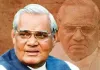 यूपी के शिक्षण संस्थानों में मनाई जाएगी अटल जयंती, विद्यालयों में निबंध लेखन और छात्रों को दिए जाएंगें पुरुस्कार 