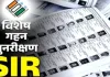<span class="t-red">यूपी में दूसरी बार बढ़ सकती है SIR की डेट : </span> करोड़ों मतदाताओं को फिर मौका,14 दिन के लिए बढ़ सकता है समय