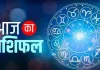 <span class="t-red">आज का राशिफल : </span> 4 दिसंबर 2025 