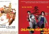 <span class="t-red">Taiwan Film Festival : </span> दिल्ली में "Demon Hunters" प्रदर्शित, पहली ताइवान-भारत सह-निर्मित फिल्म