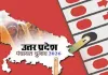 <span class="t-red">यूपी में 40.19 लाख नए वोटर.... </span> पंचायत चुनाव की मतदाता सूची में जुड़े, पहली बार 15 लाख युवा डालेगें वोट  