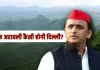 <span class="t-red">अरावली बचेगी तो ही NCR बचेगा... </span> बोले अखिलेश, सपा प्रमुख ने लंबी पोस्ट में बताया ये क्यों है जरूरी