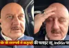 <span class="t-red">गुस्सा किस पर निकालू... </span> इंडिगो फ्लाइट कैंसिल होने पर मिस हुआ इवेंट, तो अनुपम खेर बोले 'अब काशी घूमेंगे'