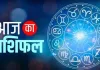 <span class="t-red"> आज का राशिफल : </span>25 दिसंबर 2025