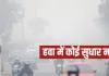 <span class="t-red">'रेंग रही गाड़ियां, विजिबिलिटी हुई कम'</span> दिल्ली में प्रदुषण और ठंड का डबल अटैक, बच्चों-बुजुर्गों को बाहर न जाने की सलाह 