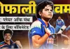 ICC प्लेयर ऑफ द मैच अवॉर्ड की दौड़ में शॉर्टलिस्ट हुई शेफाली वर्मा, इन खिलाडियों से होगी कड़ी टक्कर 