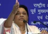 बहुजन मिशन को आगे बढ़ाना ही लक्ष्य : मायावती ने बसपा कार्यकर्ताओं से की अपील 