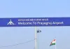 <span class="t-red">प्रयागराज एयरपोर्ट ने रचा इतिहास: </span> हवाई यातायात में अभूतपूर्व वृद्धि दर्ज, 10.56 लाख यात्रियों का रिकॉर्ड 
