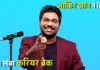 <span class="t-red">लंबे ब्रेक पर जा रहा हूं...</span> Zakir Khan का बड़ा ऐलान, बोले- सेहत का ध्यान
