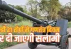 <span class="t-red"> 77वें गणतंत्र दिवस पर कर्तव्य पथ पर दिखेगी भारत की स्वदेशी ताकत,</span> देश में बनी लाइट फील्ड गन से 21 तोपों की सलामी
