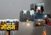 <span class="t-red">उत्तर भारत में बर्फीली ठंड का कहर: </span> इन राज्यों में कोल्ड-डे अलर्ट, जानें कैसा रहेगा आज का मौसम 