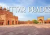 सर्वाधिक पर्यटकों के आगमन से यूपी देश में प्रथम, 2025 में 2.4 गुना वृद्धि 
