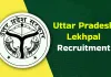 Good News: यूपी के युवाओं के लिए खुशखबरी, लेखपाल पदों पर निकली बंपर भर्ती, यहां क्लिक कर करें आवेदन 