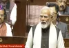 <span class="t-red">Parliament Budget Session LIVE :</span> राष्ट्रपति के अभिभाषण पर राज्यसभा में पीएम मोदी का संबोधन शुरू, यहां देखे LIVE...