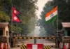 नेपाल चुनाव से पहले भारत-नेपाल सीमा 3 दिन बंद... 2 मार्च मिडनाइट से 5 मार्च तक कोई आवाजाही नहीं