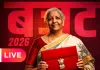 <span class="t-red">BUDGET Live:</span> मोदी सरकार का 3.0 का तीसरा बजट... संसद की कार्यवाही शुरू, वित्त मंत्री निर्मला सीतारमण ने शुरू किया भाषण