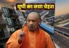<span class="t-red">योगी सरकार का ग्रैंड विजनः </span>अगले 5 साल में 100 नई टाउनशिप, 27 एक्सप्रेसवे पर इंडस्ट्रियल हब, 50 लाख करोड़ निवेश से नया यूपी बनेगा