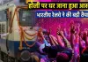 <span class="t-red">होली पर घर लौटने वालों के लिए रेलवे की बड़ी सौगात!</span> यूपी, बिहार समेत 6 राज्यों के यात्रियों को मिलेंगी 10 नई स्पेशल ट्रेनें, कन्फर्म सीट की टेंशन खत्म!