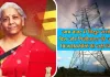 <span class="t-red">Budget 2026:</span> आम बजट में विद्युत संशोधन बिल और निजीकरण की आहट, बिजलीकर्मियों की बढ़ी निगाहें