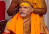  <span class="t-red">स्वामी अविमुक्तेश्वरानंद की बढ़ी मुश्किलें, </span> शिष्य के खिलाफ पॉक्सो अधिनियम के तहत प्राथमिकी दर्ज 