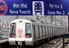<span class="t-red"> Seva Teerth Bhavan Metro: </span> उद्योग भवन मेट्रो स्टेशन का बदला नाम, अब कहलायेगा सेवा तीर्थ 