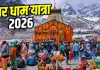 <span class="t-red"> Char Dham Yatra : </span> चारधाम यात्रा के ऑनलाइन रजिस्ट्रेशन पर शुल्क, श्रद्धालुओं को देनी पड़ सकती है इतनी फीस