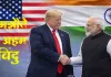 <span class="t-red">भारत-US ट्रेड डील पर आया पीएम मोदी का बयान: </span> आम लोंगो के लिए समझौते में क्या है खास, जानें मुख्य बातें 