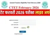 <span class="t-red">CTET 2026 के लिए जारी हुआ प्रवेश पत्र: </span> देश के 140 शहरों में आज और कल होगी परीक्षा, ऐसे करें डाउनलोड
