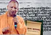 <span class="t-red"> योगी सरकार की बड़ी पहल,</span> ‘ज्ञान भारतम मिशन’ के तहत संरक्षण को नई दिशा, पांडुलिपियों दुर्लभ ग्रंथों का होगा डिजिटलीकरण