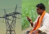 यूपी में 3.67 लाख किसानों को दिन में मिलेगी नियमित बिजली, पीएम-कुसुम के तहत हरी झंडी
