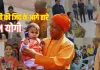 <span class="t-red"> बच्चों की जिद में पिघल जाते हैं CM योगी,</span> बच्चों के स्वास्थ्य, शिक्षा व सुरक्षा पर विशेष फोकस, बालहठ के साथ निश्छल मन से अपनी बात रखते हैं प्रदेश भर के बच्चे